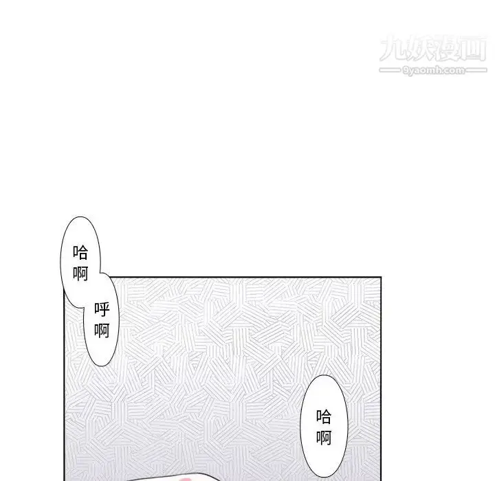 漫画《似同非同》第3话第76张图