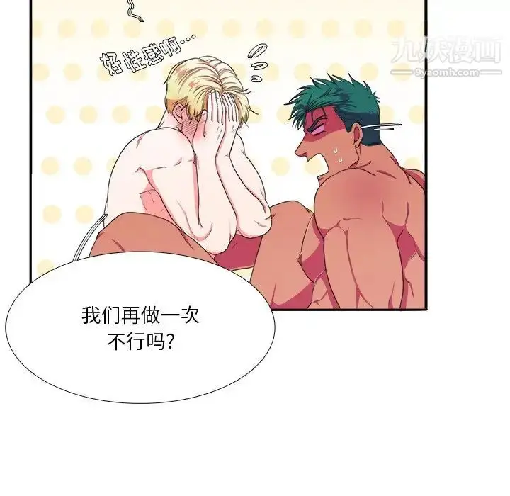 漫画《似同非同》第3话第82张图