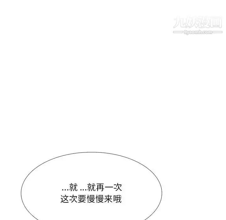 漫画《似同非同》第3话第85张图