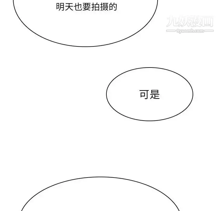 漫画《似同非同》第3话第88张图