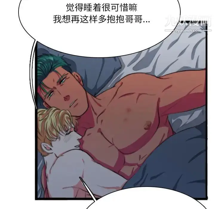漫画《似同非同》第3话第89张图