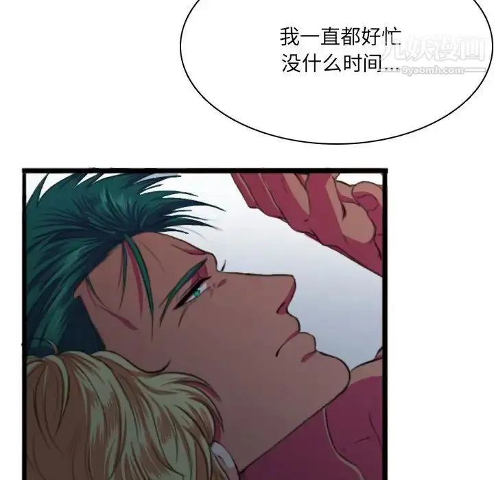 漫画《似同非同》第3话第90张图