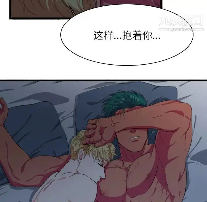 漫画《似同非同》第3话第91张图