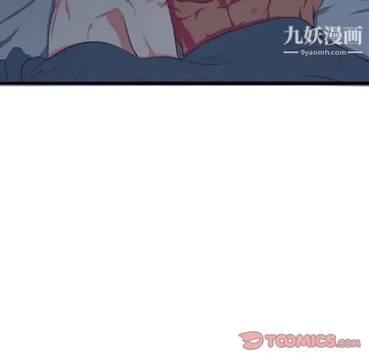 漫画《似同非同》第3话第92张图
