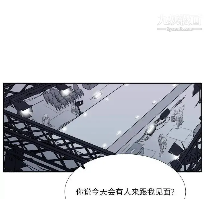 漫画《似同非同》第3话第93张图