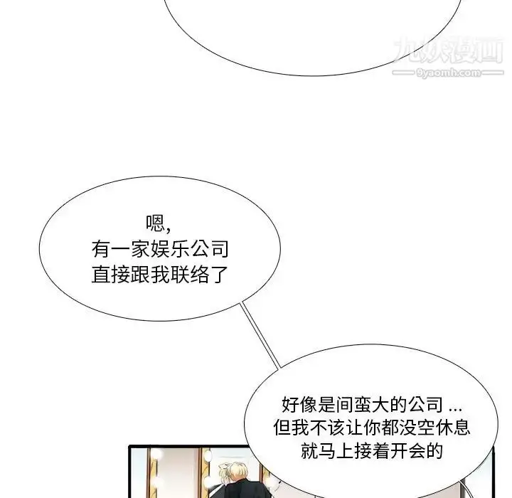漫画《似同非同》第3话第94张图
