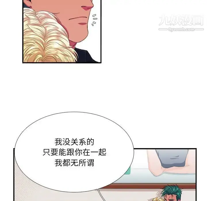 漫画《似同非同》第3话第96张图
