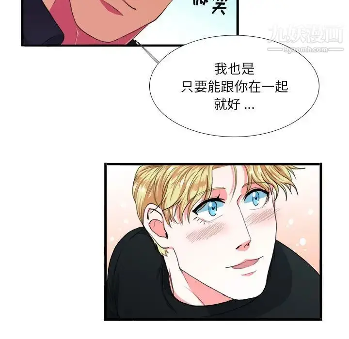 漫画《似同非同》第3话第98张图
