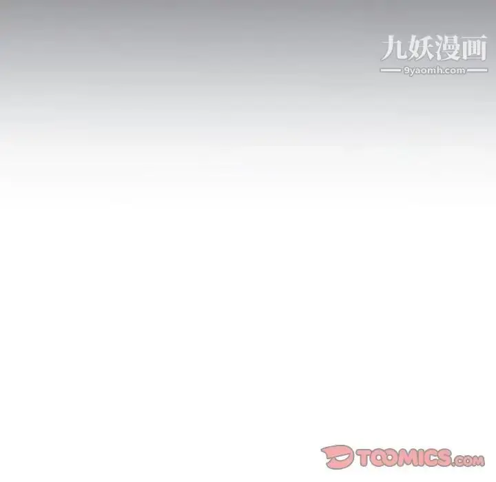 漫画《似同非同》第26话第11张图