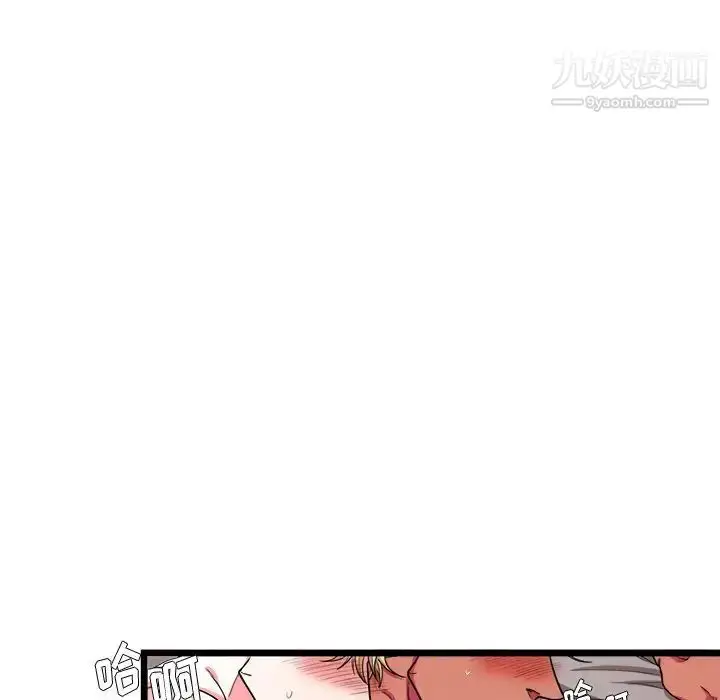 漫画《似同非同》第26话第12张图