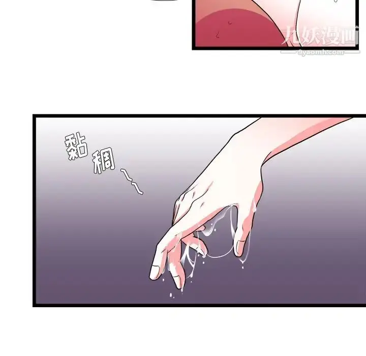 漫画《似同非同》第26话第24张图