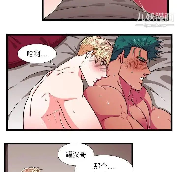 漫画《似同非同》第26话第26张图