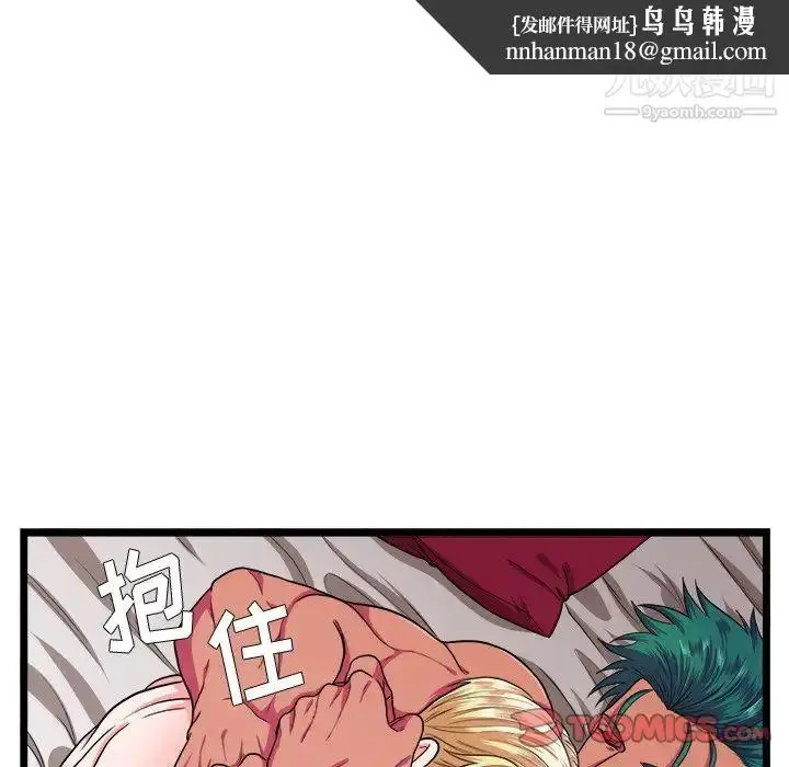 漫画《似同非同》第26话第31张图