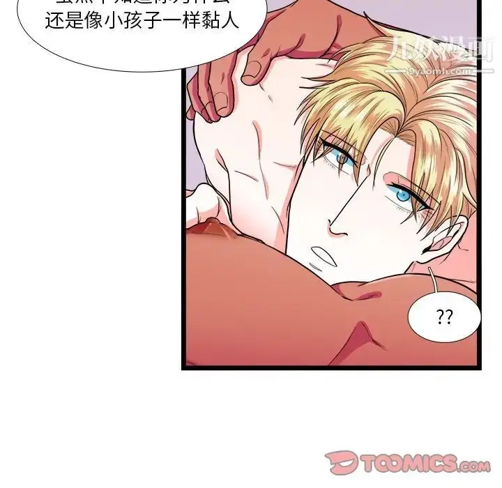 漫画《似同非同》第26话第37张图