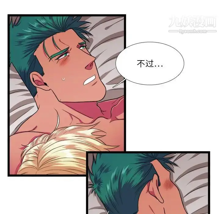 漫画《似同非同》第26话第38张图