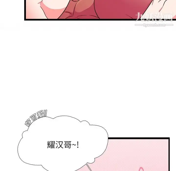 漫画《似同非同》第26话第42张图