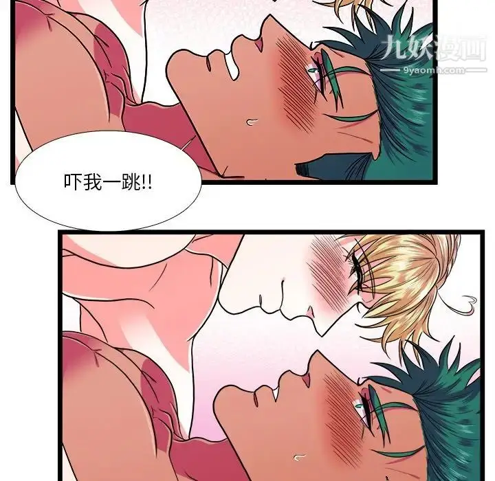 漫画《似同非同》第26话第44张图
