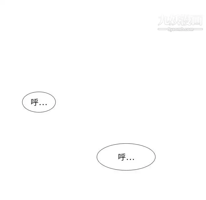 漫画《似同非同》第26话第46张图
