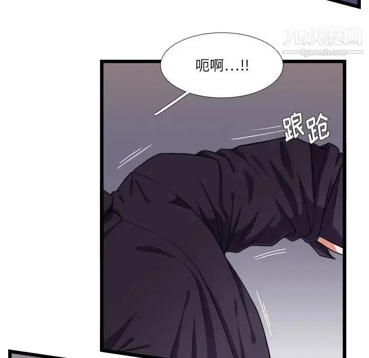 漫画《似同非同》第26话第48张图