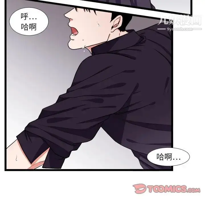 漫画《似同非同》第26话第49张图
