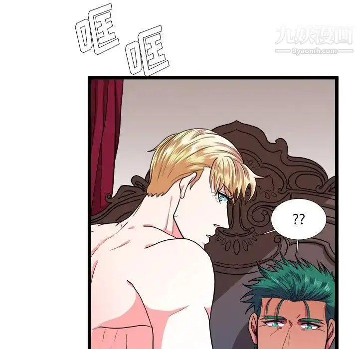 漫画《似同非同》第26话第52张图