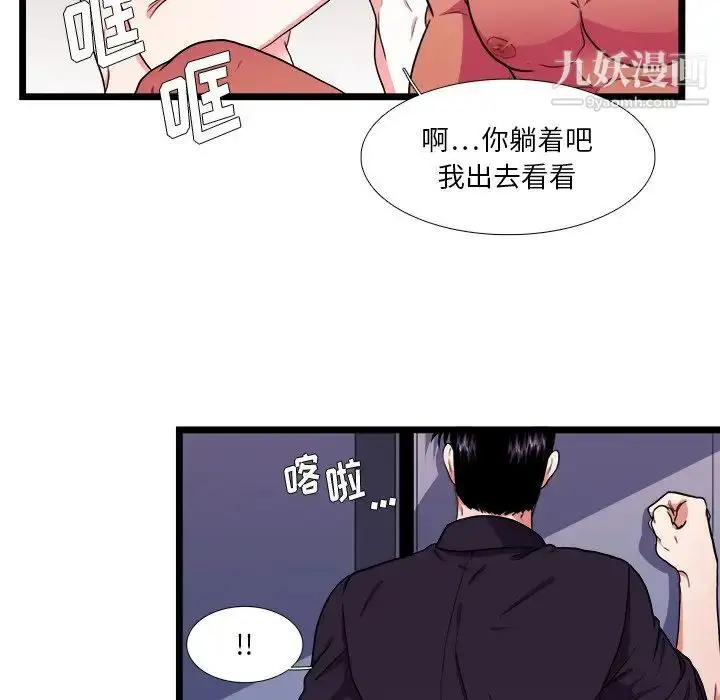 漫画《似同非同》第26话第54张图