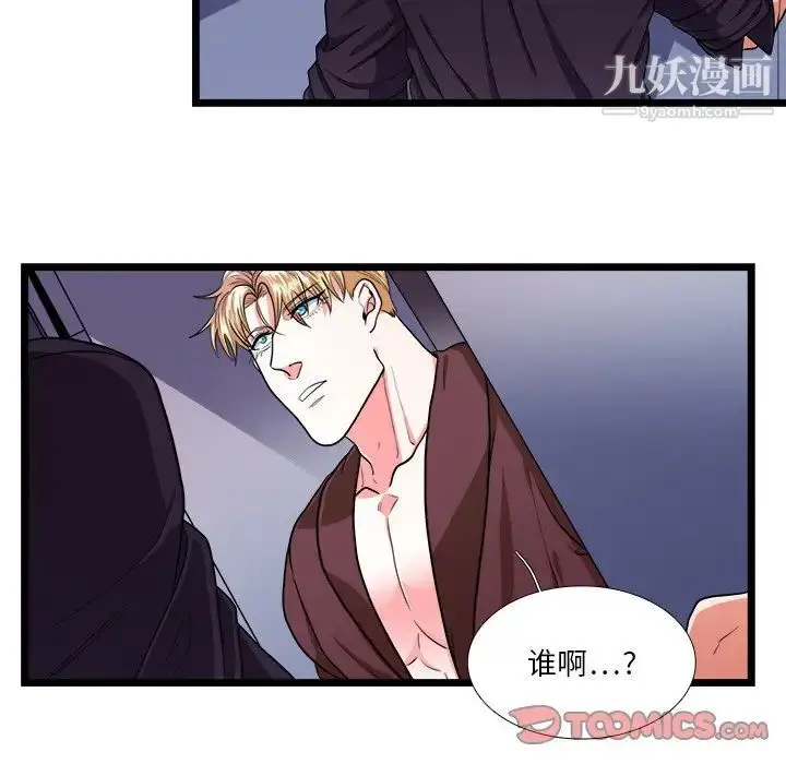 漫画《似同非同》第26话第55张图