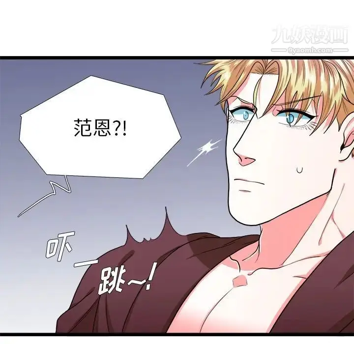 漫画《似同非同》第26话第56张图
