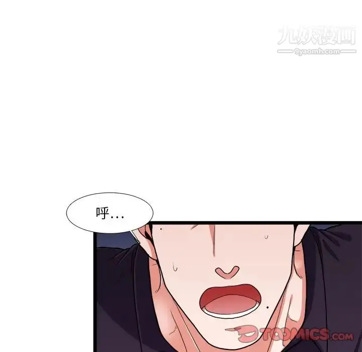漫画《似同非同》第26话第57张图