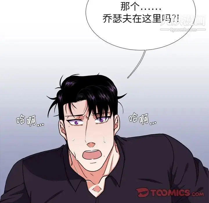 漫画《似同非同》第26话第59张图