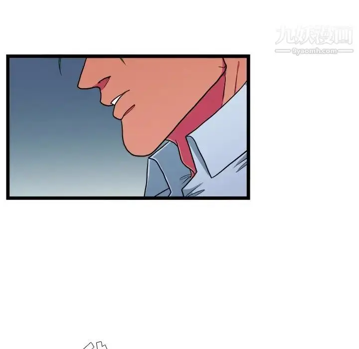 漫画《似同非同》第20话第14张图