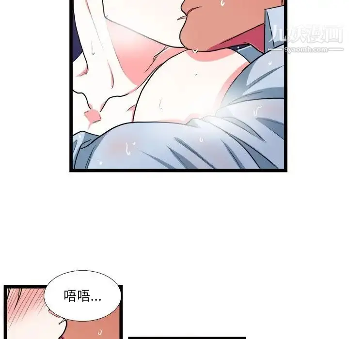 漫画《似同非同》第20话第22张图