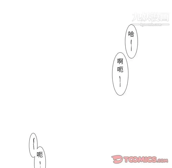 漫画《似同非同》第20话第25张图