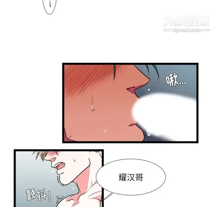 漫画《似同非同》第20话第26张图