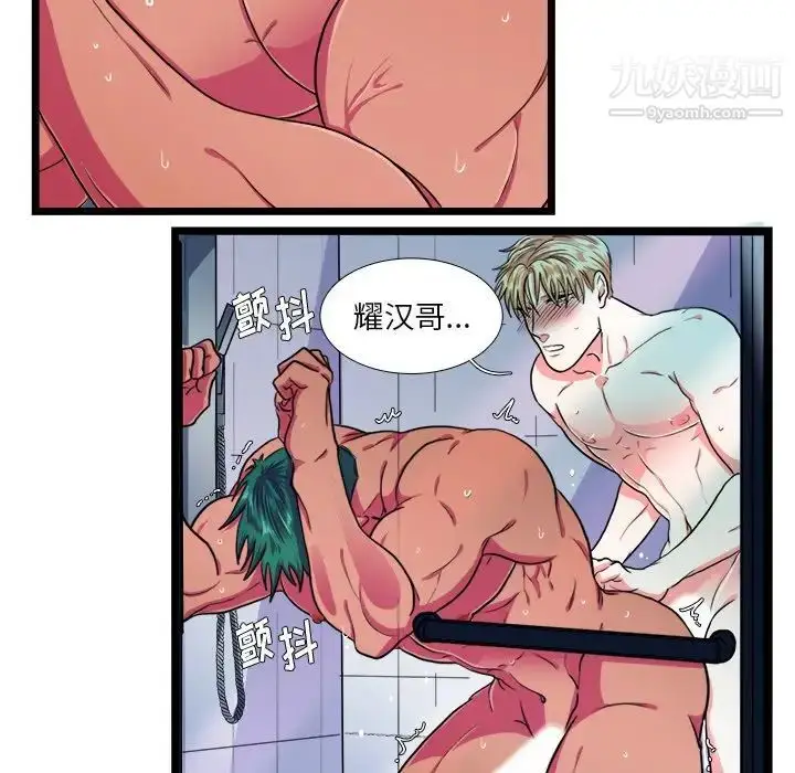 漫画《似同非同》第20话第32张图