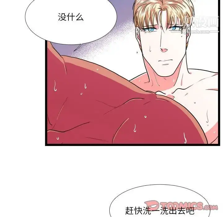漫画《似同非同》第20话第45张图