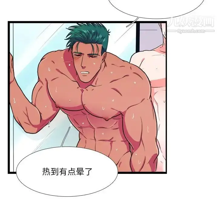 漫画《似同非同》第20话第46张图