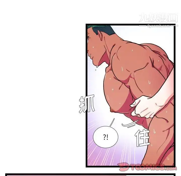 漫画《似同非同》第20话第47张图