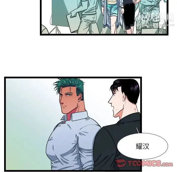 漫画《似同非同》第20话第5张图