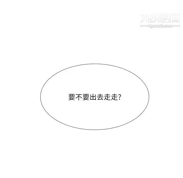 漫画《似同非同》第20话第54张图