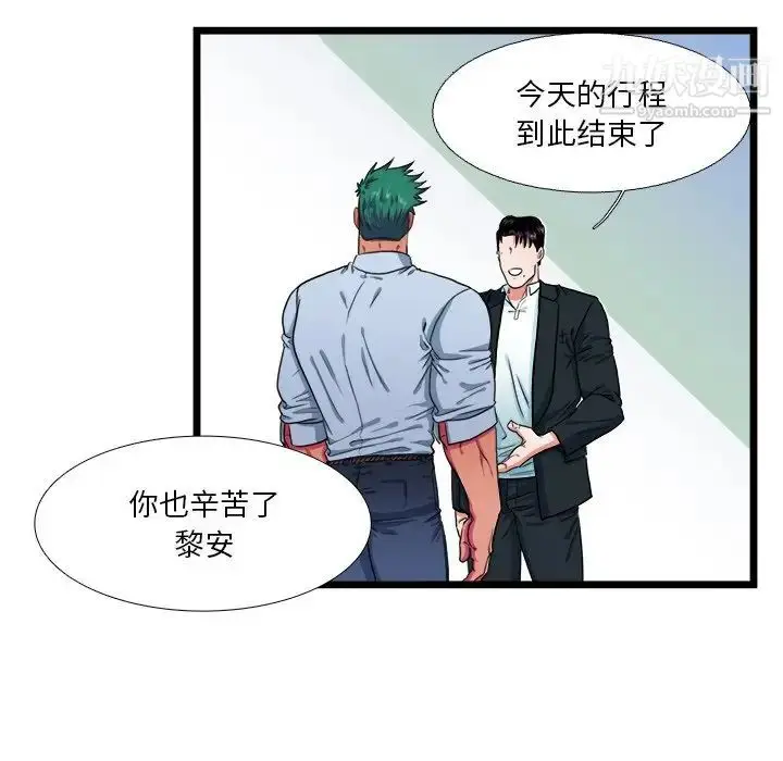 漫画《似同非同》第20话第6张图
