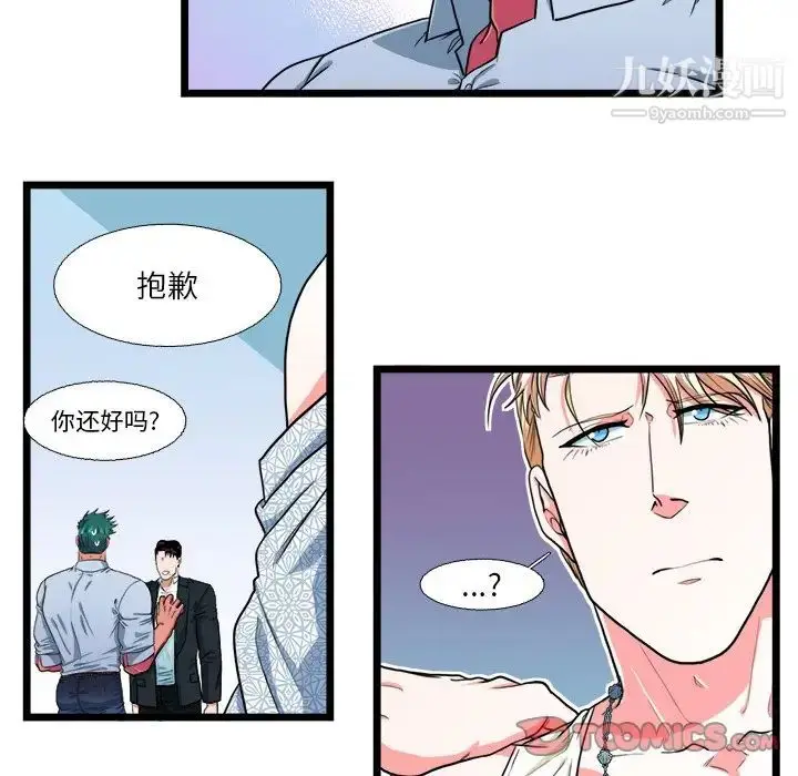 漫画《似同非同》第20话第9张图