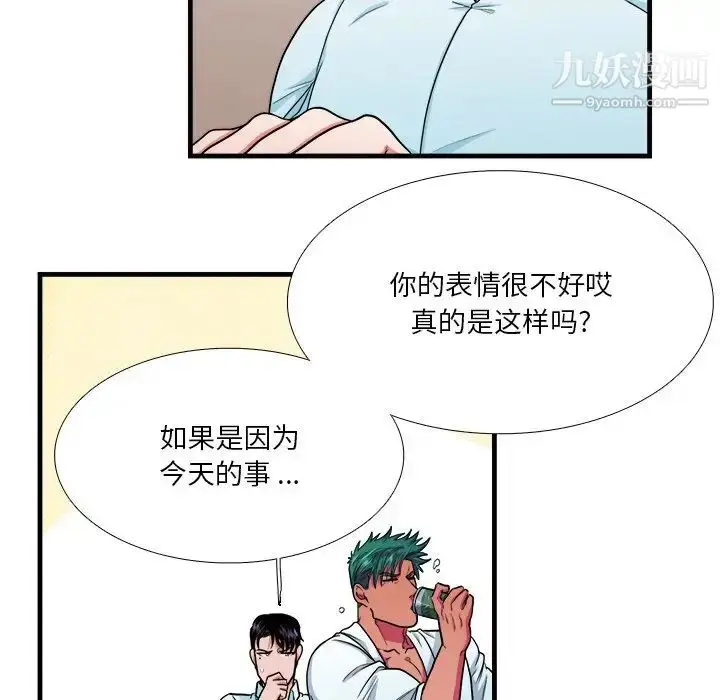 漫画《似同非同》第9话第10张图