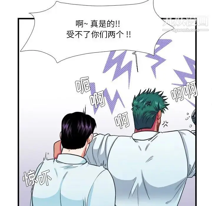 漫画《似同非同》第9话第12张图