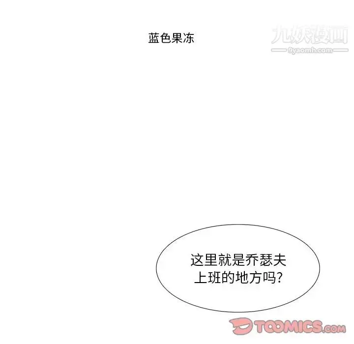 漫画《似同非同》第9话第14张图