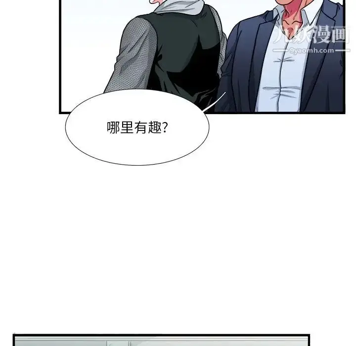 漫画《似同非同》第9话第16张图