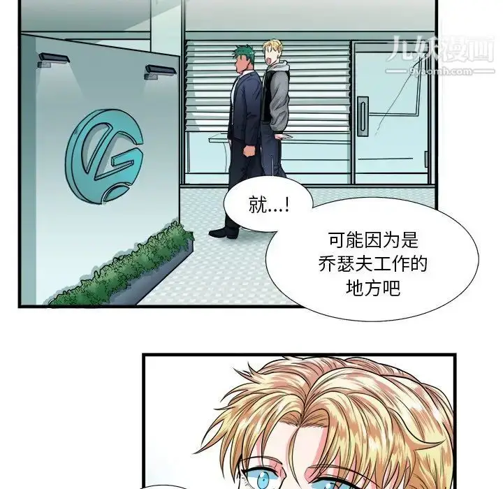 漫画《似同非同》第9话第17张图
