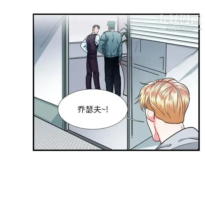 漫画《似同非同》第9话第20张图
