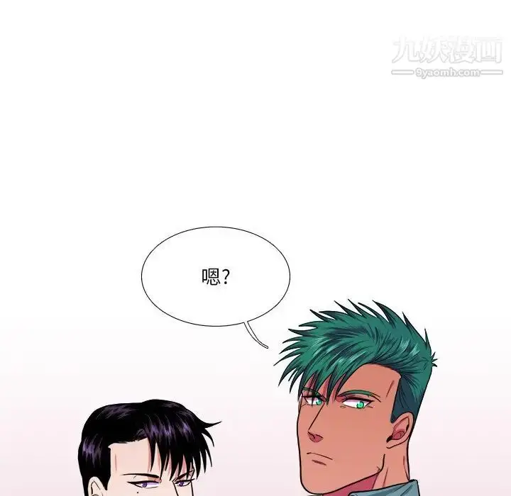 漫画《似同非同》第9话第21张图