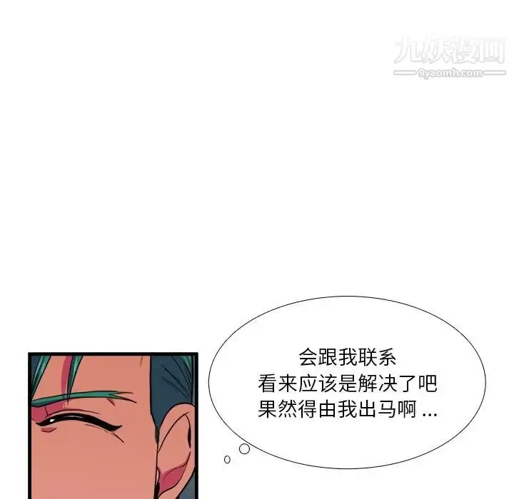 漫画《似同非同》第9话第25张图